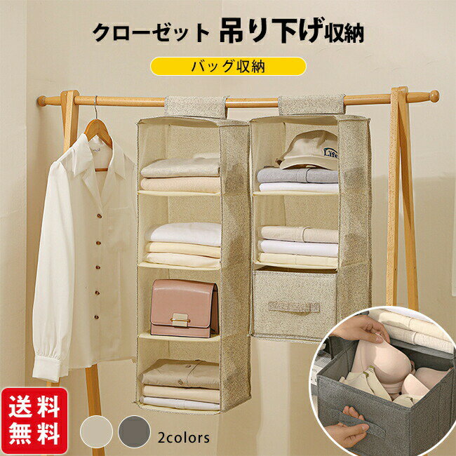 樂天商城 - クローゼット 吊り下げ収納 バッグ収納 吊り下げ収納ラック 吊り下げ収納スリム 吊り下げ 収納 スリム 引き出し かご ラック 折りたたみ 吊るす収納 吊り下げる 3段 4段 5段 吊り下げラック