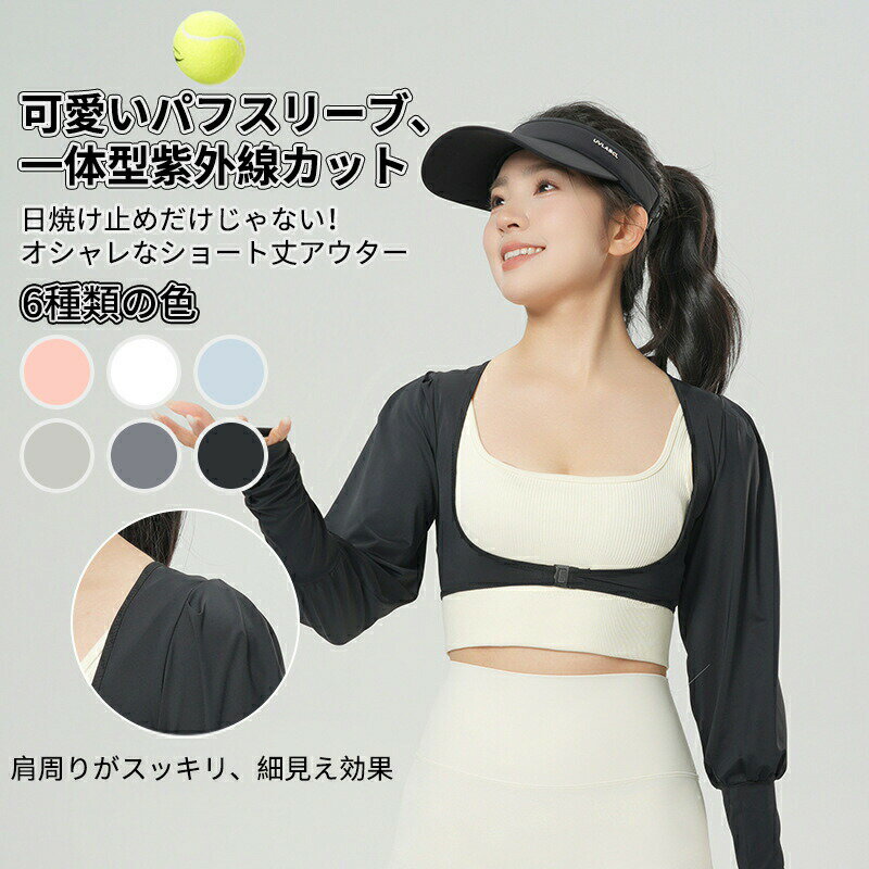 乐天商城 - UV パーカー レディース UVカット 長袖 ラッシュガード 遮光 コーディング UVパーカー 4タイプ メッシュ 通気口 指穴 取り外し サンバイザー 日焼け防止 服 大きいサイズ トップス 楽ちん 紫外線対策 秋 夏
