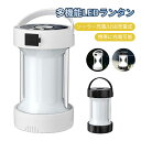 LEDランタン ポータブル LEDライト テントランプ キャンプ灯 ソーラー充電 USB充電 SOS防災 停電 緊急対策 led ランタン 充電可能 家庭用応急灯 照明ライト アウトドア 家庭用 野営 明るさ調節可能 屋