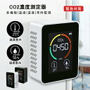 CO2濃度測定器 3in1 二酸化炭素 可視化 濃度測定器 濃度計 卓上型 換気アラーム機能付き CO2センサー 高精度 換気 店舗 学校 会社 飲食店 温度計...