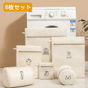 洗濯ネット ランドリーネット 洗濯バッグ ブラジャーネット 洗濯用品 衣類 下着 靴下 シャツ トラベルポーチ 型崩れ防止 細かい網目 丈夫 家庭用 収納ケース 収納ポーチ 収納袋 圧縮袋