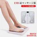 送料無料 足裏EMS EMS機器 EMSマット 足用 EMS フットスリム 脚痩せ 足痩せ EMS足底シミュレーションマッサージャー 10つのパターン EM..