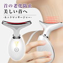 【正規品】美顔器 音波振動首美顔器 首ケア美顔器 音波振動・ ledトリートメントの高機能led美顔器 冷温感振動オート機能 三段階調節 ウェーブ振動・栄養導入・深層までクレンジング・カチオン/マイナスイオン・(2)