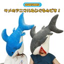 アニマル ぬいぐるみ 抱き枕 枕 クッション サメ ピンク グレー ブルー おもちゃ 玩具 かわいい ゆるかわ 90cm プレゼント ギフト 子供 誕生日 ラッ...