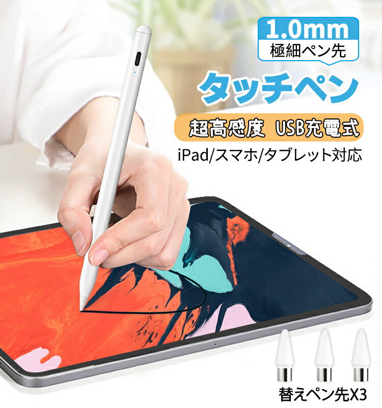 【15 OFFクーポン】KINGONE タッチペン ipad ペンシル タブレット スタイラスペン 極細 超高感度 iPad/スマホ/タブレット対応 磁気吸着機能 ipad ペン Type-C充電式 スマホ ペン 自動電源OFF スマートフォン タッチペン