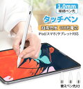 【100円クーポン+ポイント10倍】KINGONE タッチペン ipad ペンシル タブレット スタイラスペン 極細 超高感度 iPad/スマホ/タブレット対応 磁気吸着機能 ipad ペン Type-C充電式 スマホ ペン 自動電源OFF スマートフォン タッチペン