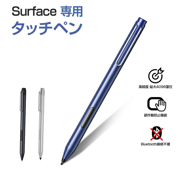 【500円クーポン】KINGONE Surface ペン 