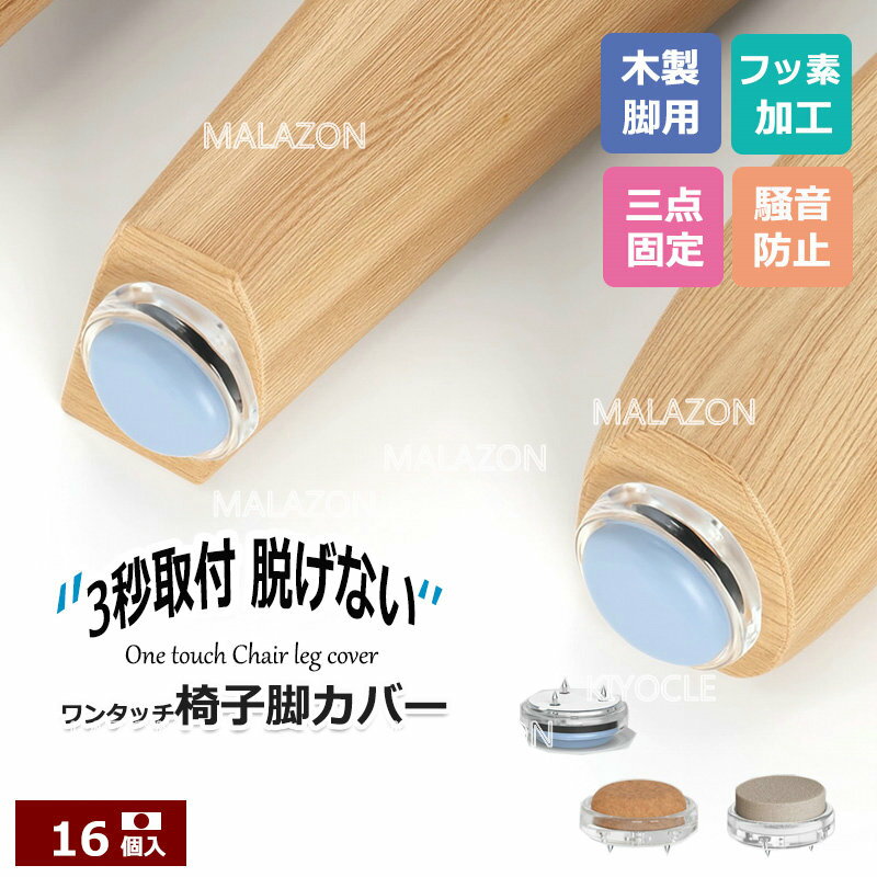 ITEM INFO 仕様 ・サイズ (約)▼ 19mm 25mm 推奨脚サイズは商品画像に記載 素材 (スライダー)フッ素フィルム貼付加工済ゴム、ポリカーボネイト (フェルト)羊毛フェルト、ポリカーボネイト カラー ・透明 仕様 ☆3本のピ...