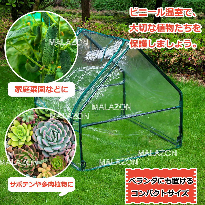 ��MALAZON�� �������С� �ӥˡ��벹�����ӥˡ���ϥ��� �����ǥ�ϥ��� �ե��ϥ��� ���꡼�󥭡��ѡ� �ե�������� �ե���å� PVC �ե����ʡ� ��Ω�� ������ Ʃ�� �ɿ� ���� �ޤꤿ���� ���奷������ ��� ��ʪ �ݸ� �����ǥ˥� �����ȥɥ� �в� �ڱ� ����