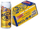 キリンのどごし500ml缶24本入りのケース販売です。現在第3のビール(雑酒類)の中で一番売れている晩酌用人気のビール風アルコール飲料です。 ※500ml缶ビール(発泡酒・雑酒)混載2ケースまで同梱OKで　送料60サイズで大丈夫です。