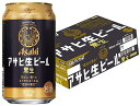 アサヒ生ビール マルエフ 黒生 5度 缶350ml×24本　≪旧製品ドライブラックの代替品≫デザイン変更≫★他350mlサイズと混載2ケースまで配送OKです！！【芳ばしい香りとまろやかなうまみ】