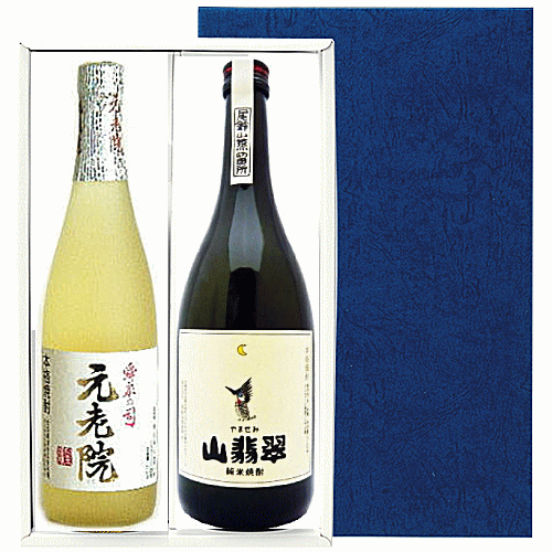 プレミアム焼酎・米＆芋 送料無料ギフトセットC 【 山翡翠（やませみ）＆元老院】【〜♪送料無料♪〜九州・北海道・離島(沖縄など)・代引き手数料・クール便は別途費用が掛かります♪】 ★在庫数以上を追加で不足分を希望の場合、メモ欄に記入ください！