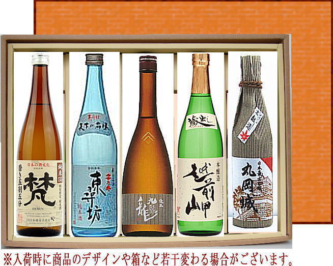 福井のお土産らしい地酒の呑み比べ720ml瓶 5本入りギフトセットδ【紙製化粧箱入り】【越前 福井 おみやげ 観光地】 K-49 【黒龍・梵・雲の井・越前岬・富久駒】