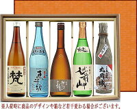 福井のお土産らしい地酒の呑み比べ720ml瓶×5本入りギフトセットδ【紙製化粧箱入り】【越前　福井　おみやげ　観光地】(K-49)【黒龍・梵・雲の井・越前岬・富久駒】