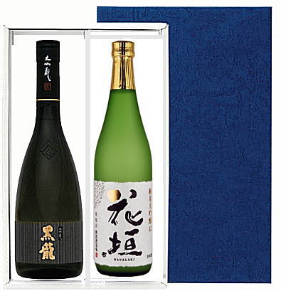 福井の地酒　720ml×2本入り　Uセット　紙製化粧箱入り【黒龍　大吟醸＆花垣　純米大吟醸】★仕入れ数に制限があります。