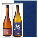 福井の地酒720ml×2本入り Wセット【黒龍＆白龍 純米吟醸游】【永平寺町松岡 黒龍酒造株式会社】【永平寺町 吉田酒造株式会社】