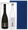 福井の地酒　720ml×2本入り　Xセット　紙製化粧箱入り★仕入れ数に制限があります。