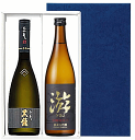 福井の地酒　720ml×2本入り　ßセット　紙製化粧箱入り【黒龍　大吟醸＆白龍　游・純米大吟醸】【永平寺町　吉田酒造株式会社】【永平寺町松岡　黒龍酒造株式会社】★仕入れ数に制限があります。