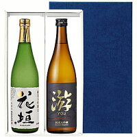 福井の地酒　720ml 2本入りギフト　Kセット　【白龍　游純米大吟醸＆花垣　純米大吟醸】【〜♪送料無料♪〜九州・北海道・離島(沖縄など)・代引き手数料・クール便は別途費用が掛かります♪】【大野市　株式会社 南部酒造場】【永平寺町　吉田酒造株式会社】