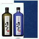 ほのぼの芋&麦セット 【福井の芋焼酎】【JA経済連】☆数量限定【ギフト製品・Gift】