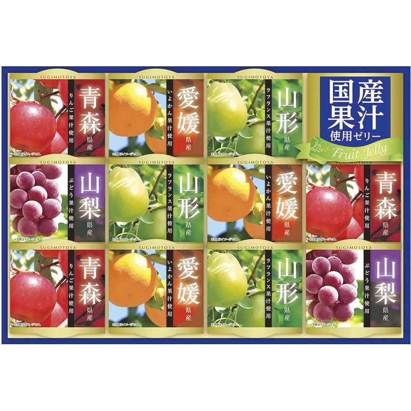 ■商品名:杉本屋 ロイヤルセレクトゼリー No20 ■箱種類:化粧箱 ■箱サイズ:約235×340×53mm ■内容:国産果汁ゼリー(りんご・いよかん・ラフランス)(約58g)×各3、国産果汁ゼリー(ぶどう)(約58g)×2 ■賞味期限:約330日 ■型番:DRG-20G ※写真はイメージです。実物とは異なる場合がございます。 ※環境保護のため簡易包装でのお届けとなります。 ※商品表示の記載内容につきましては、お手元に届きました商品の表示をご確認いただきますようお願いします。 ※配達の出来ない地域がございます。ご利用ガイド「宅配不可能地域」の確認をお願いします。 ※交通状況により、ご指定のお時間にお届けする事が出来ない場合がございます。