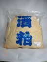 久保田さん家の詰め粕(練り粕)2kg入り【酒粕・漬物用】冷蔵保管商品です。【富久駒】【6~10月・夏はクール便推奨します!】※甘酒や粕汁にはご利用いただけません! 在庫限りです!※7月上旬出荷販売予定です。