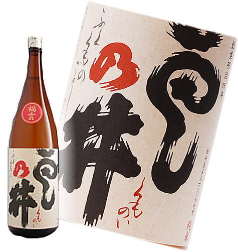 雲乃井 福雲(ふくうん) 純米酒　1800ml瓶 箱なし◎1800mlサイズなら、6本位まで混載配送OKです(60サイズ)◆900・720mlサイズなら、12本位まで混載配送OKです(60サイズ)!■箱なし商品なのでのし紙・包装時には別途箱代が必要です(+￥100)。