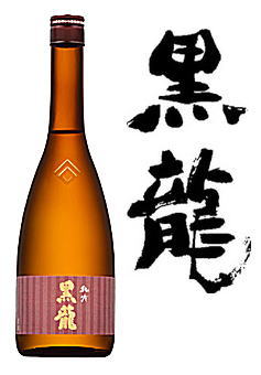 《在庫限り!》黒龍 純吟 720ml瓶 箱なし (旧純米吟醸)※蔵元から出荷数が制限されています。※ The number of the shipment is limited by a warehouseman.■箱なし商品なのでのし紙・包装時には別途箱代が必要です(+¥100)。