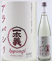 一本義　春之純米アラバシリ　1800ml 箱なし無濾過生原酒・新酒勝山市　一本義久保本店】　2024年1月搾り　【あらばしり無加水・非加熱】【ipponngi・ixtuponngi】毎年2月にのみ発売！【