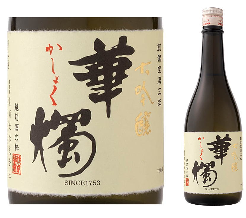 華燭 大吟醸 720ml 箱なし 【鯖江・豊酒造 株 】 900・720mlサイズなら 12本位まで混載配送OKです 日数に余裕を持ってご注文を 【その他・福井の蔵元】 →メーカー欠品中で仕入れできない場合も…