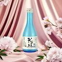 花垣 本醸造 生貯蔵 300ml瓶 箱なし 【花垣 大野市 株式会社 南部酒造場】【リーズナブルなテーブルサイズ酒】★300・180mlサイズなら、20本位まで...