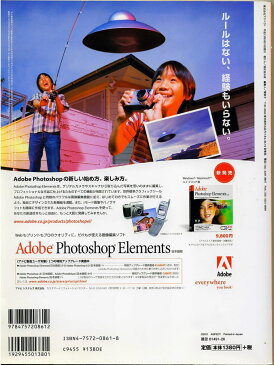 【中古】Photoshop Eiementsビュンビュンテクニック　気軽に、素早く、はじめてのフォトデザイン※商品が古いため為、経年変化によるラベル等劣化や染みがあります。閲覧には問題ありません！■雑誌・単行本などは30冊まで1梱包です。