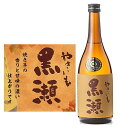 やきいも黒瀬 25度 芋焼酎720ml瓶 箱なし【鹿児島県 鹿児島酒造株式会社 くろせ】◆900・720mlサイズなら、12本位まで混載配送OKです!◆箱なし商品なのでのし紙・包装時には別途箱代が必要です。【プレミアム焼酎】