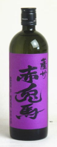 赤兎馬 芋焼酎 紫の赤兎馬 25度 720ml 箱なし【プレミアム焼酎】【紫芋焼酎】【鹿児島県・濱田酒造】◆◆箱なし商品なのでのし紙・包装時には別途箱代が必要です（+￥100〜350）。