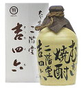 二階堂 吉四六　壺　720ml 箱入り 【陶器】　（きっちょむ/つぼいり）【大分県　二階堂酒造】★在庫限りです。▼4/1より値上げ！