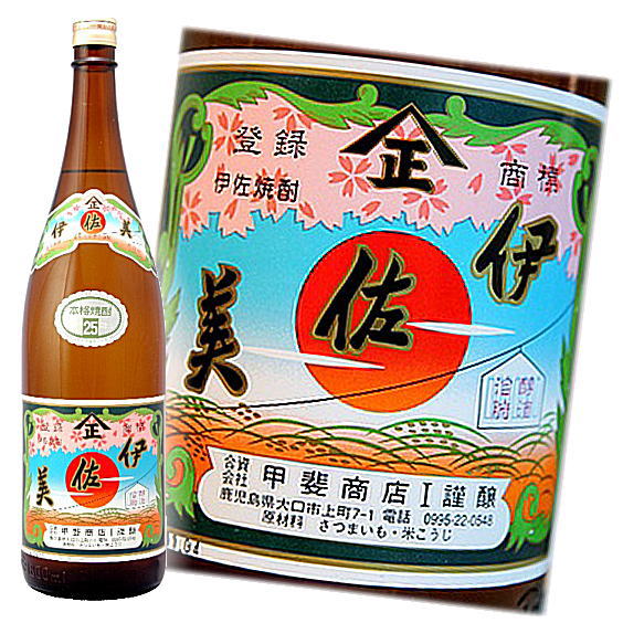 伊佐美 伊佐美（いさみ）25度 1800ml瓶 箱なし【甲斐商店・鹿児島県】◆箱なし商品なのでのし紙・包装時には別途箱代が必要です。■箱なし1800mlは2本注文まで梱包箱代が別途必要(再計算)です！◆3本以上で梱包箱代は要りませんが、送料サイズは変更されます。