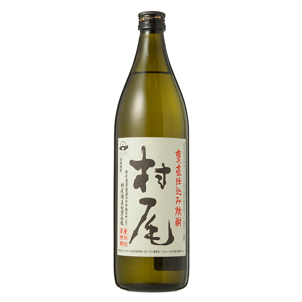 森伊蔵 村尾　900ml瓶 25度　箱なし【プレミアム焼酎】　 芋焼酎【(むらお)鹿児島県・村尾酒造】◆箱なし商品なのでのし紙・包装時には別途箱代が必要です。