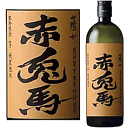 薩州　赤兎馬（せきとば）甕貯蔵　芋麹製焼酎使用　25度　720ml【鹿児島県濱田酒造】◆900・720mlサイズなら、12本位まで混載配送OKです！◆箱なし商品なのでのし紙・包装時には別途箱代が必要です。