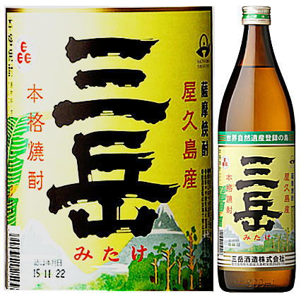 三岳酒造】芋焼酎「三岳」の種類を徹底解説!贈り物におすすめは？種類