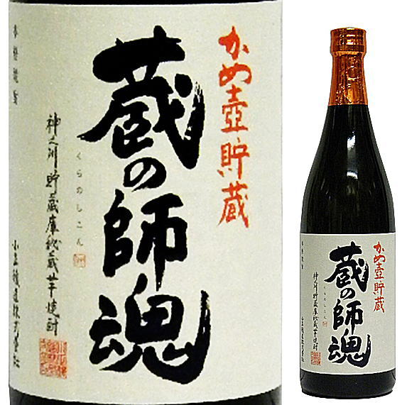 蔵の師魂(くらのしこん)　かめ壷貯蔵 25度　720ml瓶　箱なし】◆◆箱なし商品なのでのし紙・包装時には別途箱代が必要です。（鹿児島県・小正醸造）