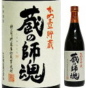 蔵の師魂(くらのしこん)　かめ壷貯蔵 25度　720ml瓶　箱なし【プレミアム麦焼酎】】◆◆箱なし商品なのでのし紙・包装時には別途箱代が必要です。（鹿児島県・小正醸造）