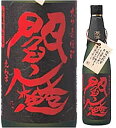 黒閻魔（くろえんま） 25度　720ml 箱なし【芋焼酎】【黒麹・全量麹仕込麦焼酎　老松酒造　大分県】◆◆箱なし商品なのでのし紙・包装時..