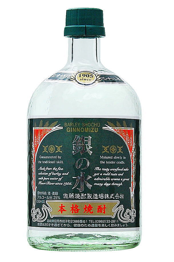 麦焼酎『銀の水』ぎんのみず720m...