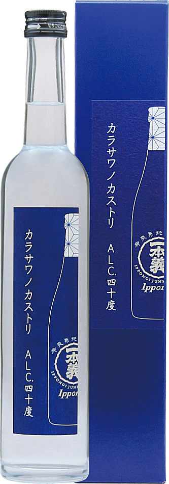 ＜NEW＞一本義 酒粕焼酎「カラサワノカストリ」40％　箱入り【勝山市　一本義久保本店】【福井の米焼酎..