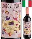 ロミオ&ジュリエット・ロッソ 2019 [イタリア/赤ワイン/辛口/ライトボディ]＜赤＞750ml　※掲載商品は在庫限りで、店頭にも陳列していますので、売り切れの場合は御容赦下さい。Montebello(モンテベッロ)