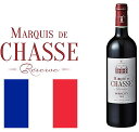 マルキ・ド・シャス　リザーヴ　ルージュ 2018AOCボルドーMarquis de Chasse Reserve Rouge AOC Bordeaux＜赤＞ 750ml※掲載商品は在庫限りで、店頭にも陳列していますので、売り切れの場合は御容赦下さい。【重松貿易】【フランス】