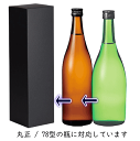 4合瓶 1本用カートン(720ml×1本専用)【マークなし】※現在はエンジの無印の箱です。色は在庫時によって変更しています。【ギフト対応】★在庫が0でもお取り寄...
