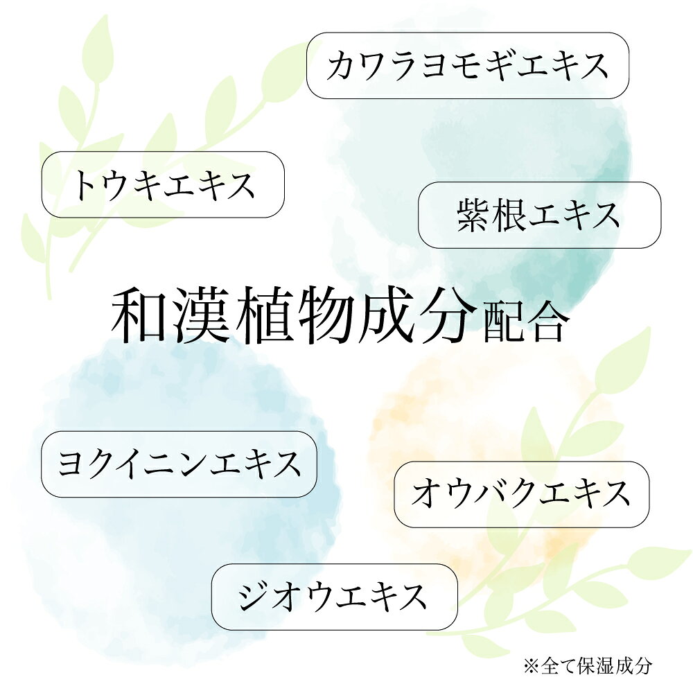 乳液 セラミド 敏感肌 和漢 保湿 低刺激 ベタつかない 顔 ボディ 兼用 康佳潤肌 乳液 日本製 150mL - angle 1