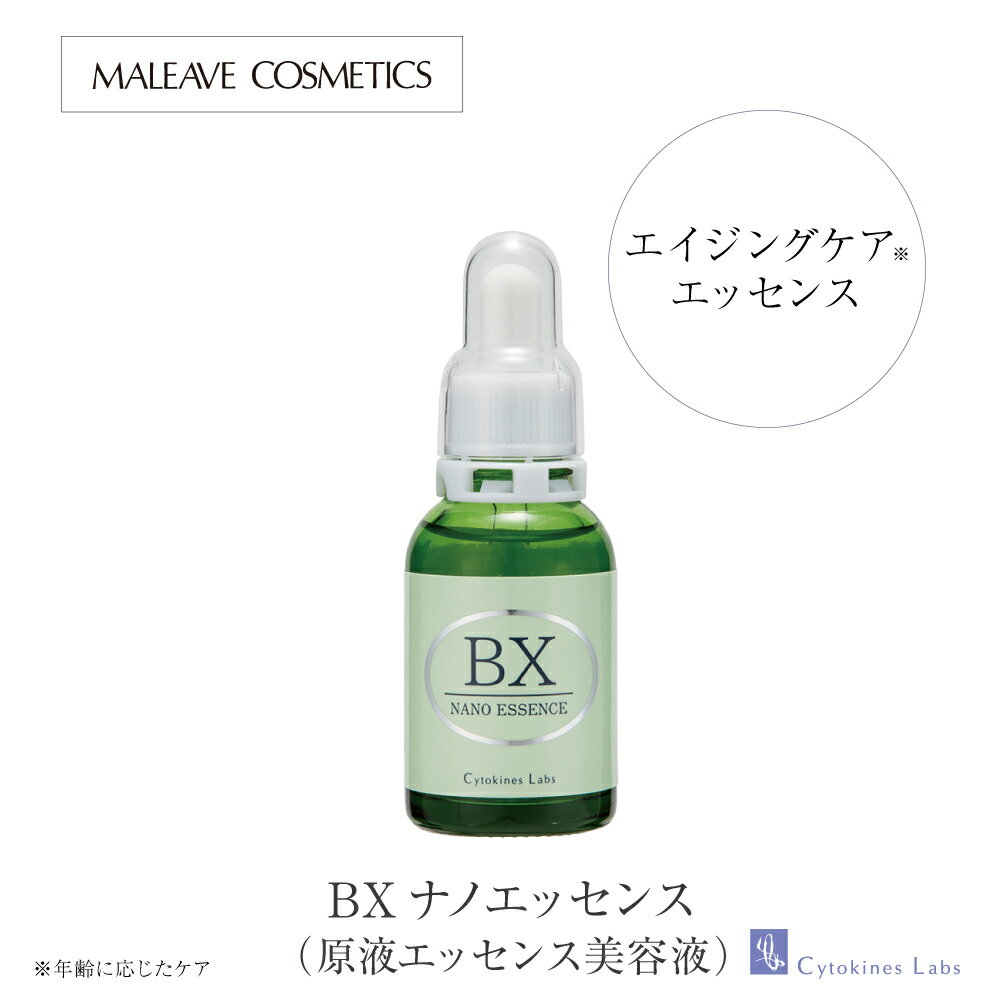 BX ナノエッセンス 原液 美容液 エッセンス 保湿 幹細胞培養液 幹細胞 エイジング美容液 サイトカイン ..