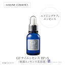 GF ナノエッセンス 原液 美容液 エッセンス 保湿 幹細胞培養液 幹細胞 サイトカイン 浸透 機能性 ペプチド EGF FGF SIRT1 SIRT2 原液美容液 楽天 保湿美容液 ハリ スキンケア 美容 液 無香料 無着色 ノンアルコール ノンパラベン 化粧品 スキンケア化粧品 送料無料